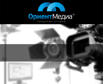 Продакшн-студия «Ориент Медиа»